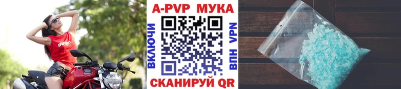 А ПВП кристаллы  Бородино 