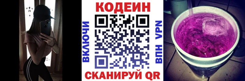 Кодеиновый сироп Lean Purple Drank  дарнет шоп  Бородино 