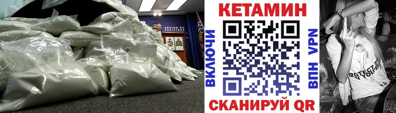 как найти   Бородино  КЕТАМИН ketamine 