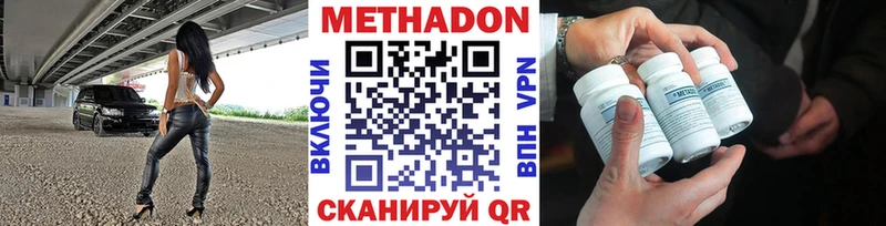 МЕТАДОН белоснежный Бородино